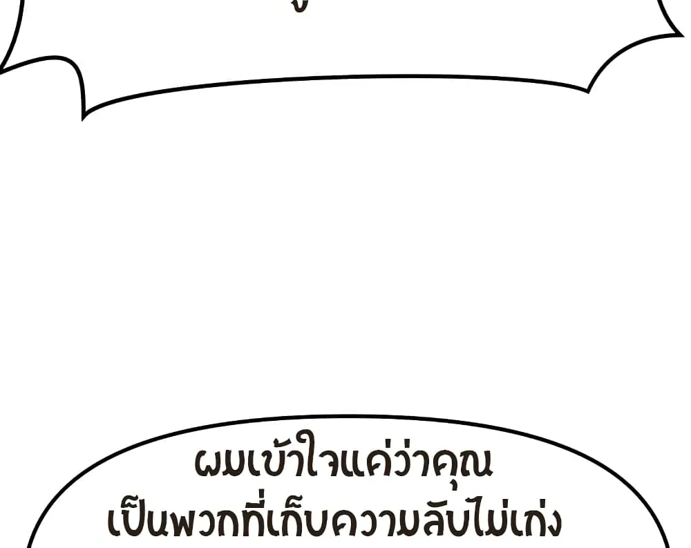 Guard Pass - หน้า 11