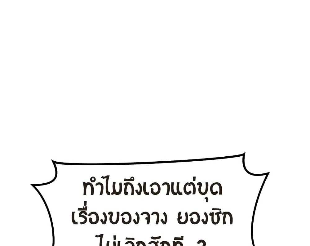 Guard Pass - หน้า 2