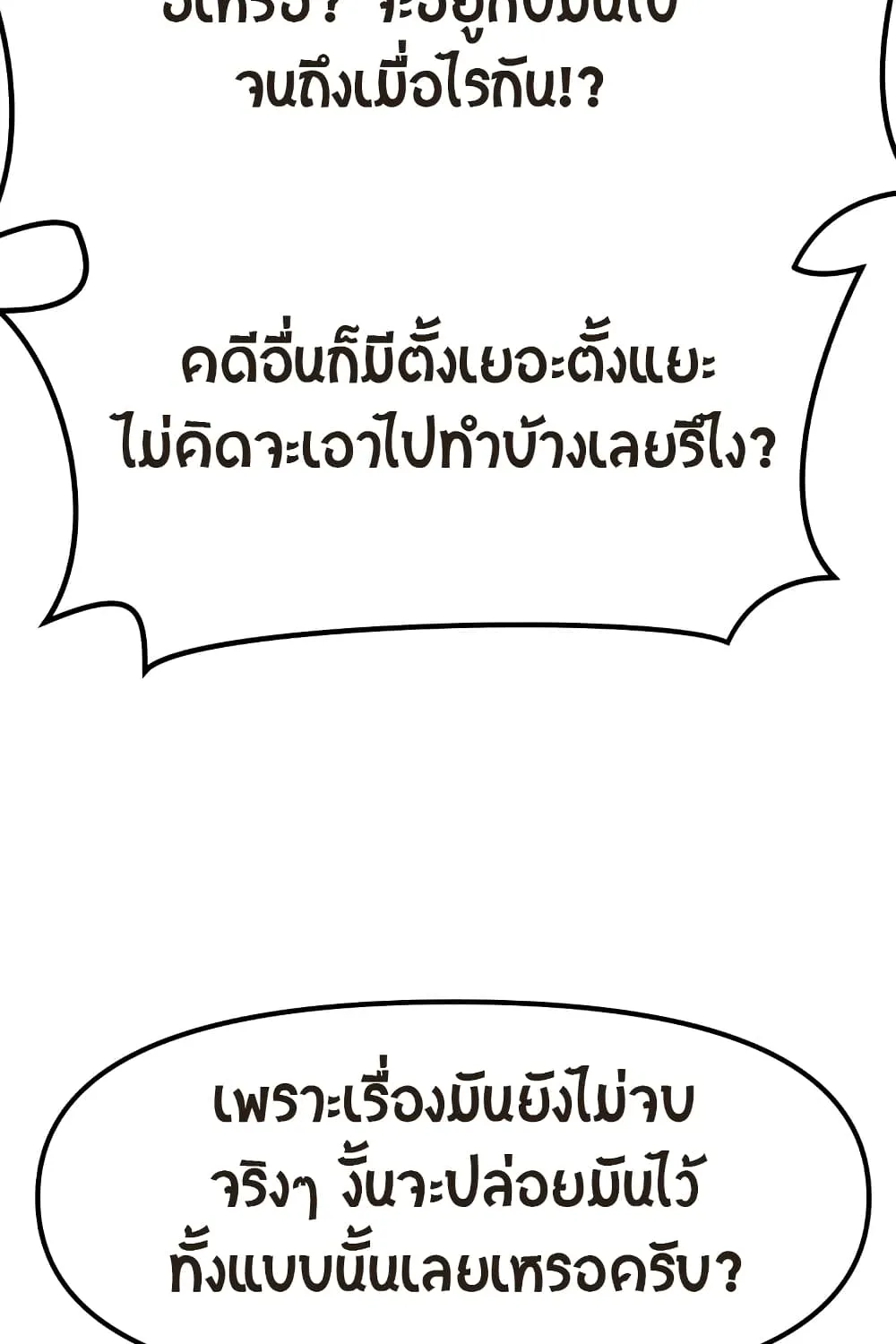 Guard Pass - หน้า 4