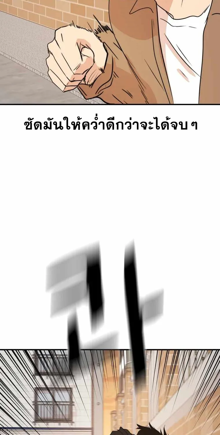 Guard Pass - หน้า 10