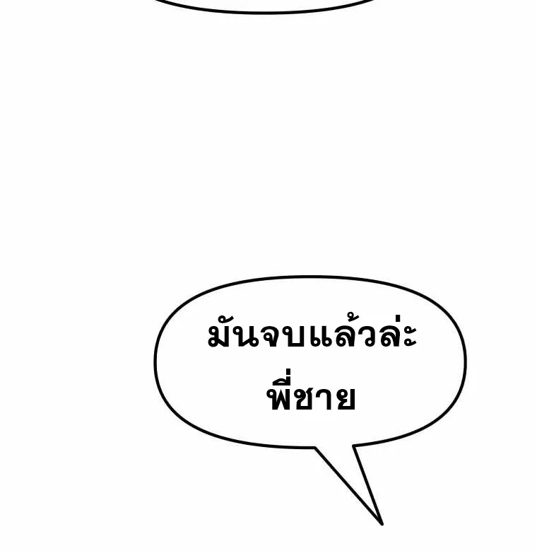 Guard Pass - หน้า 27