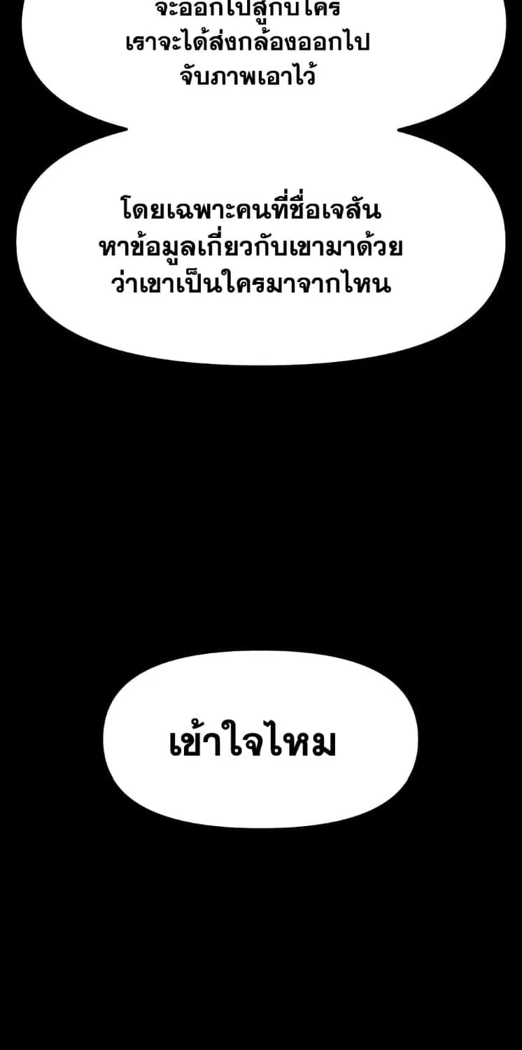 Guard Pass - หน้า 49