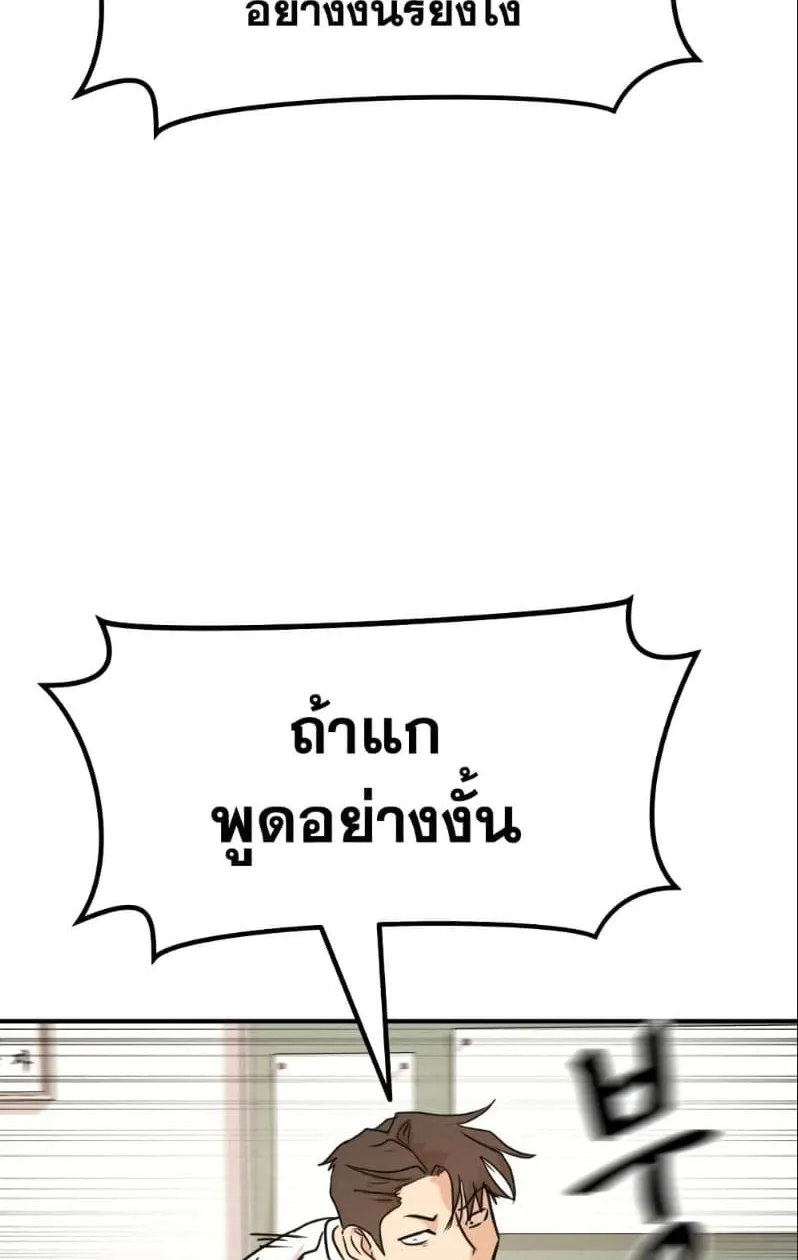 Guard Pass - หน้า 31