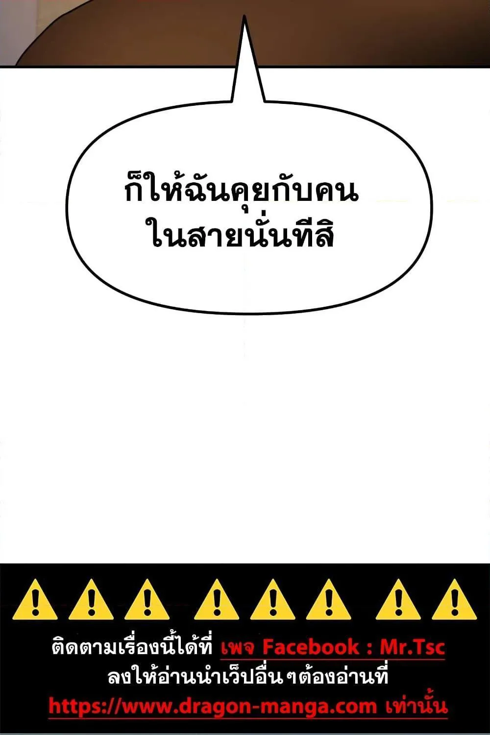 Guard Pass - หน้า 115