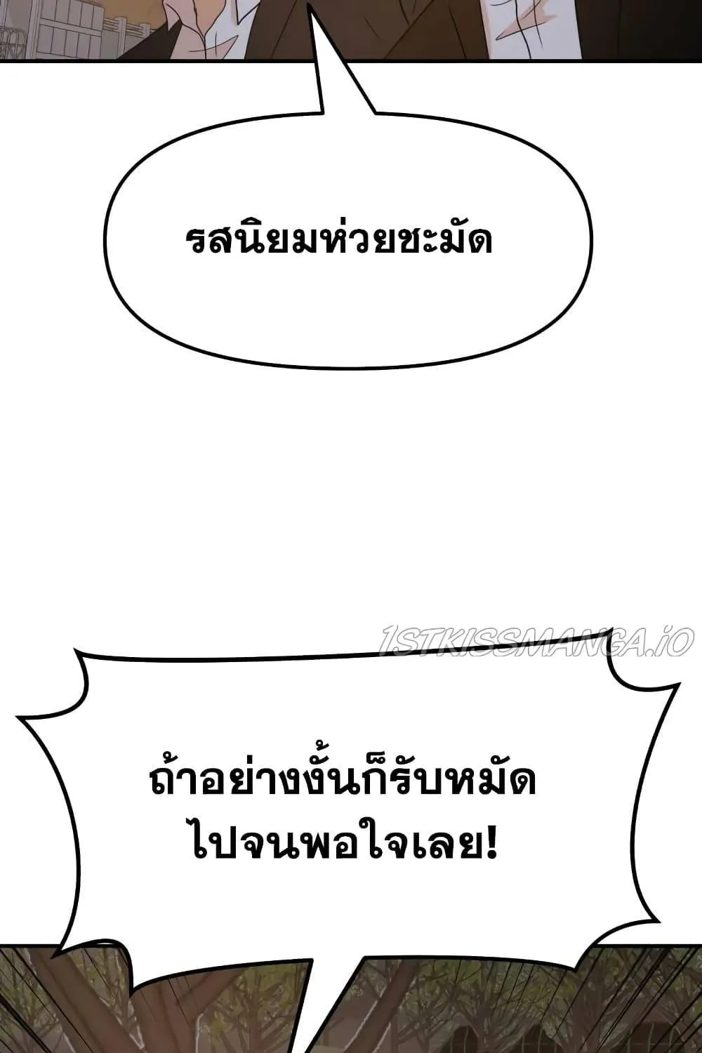 Guard Pass - หน้า 30