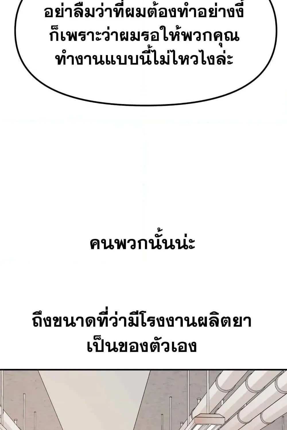 Guard Pass - หน้า 37