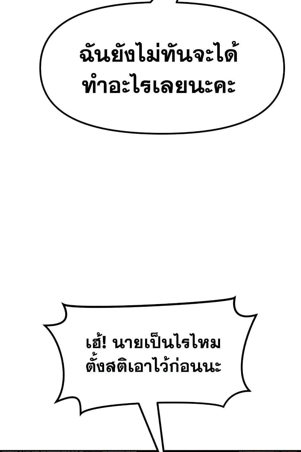 Guard Pass - หน้า 24