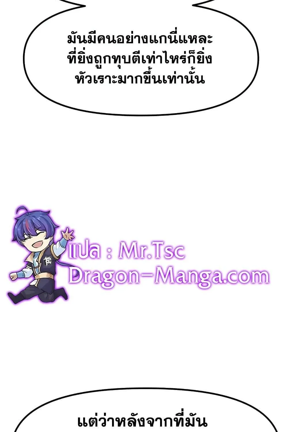 Guard Pass - หน้า 114