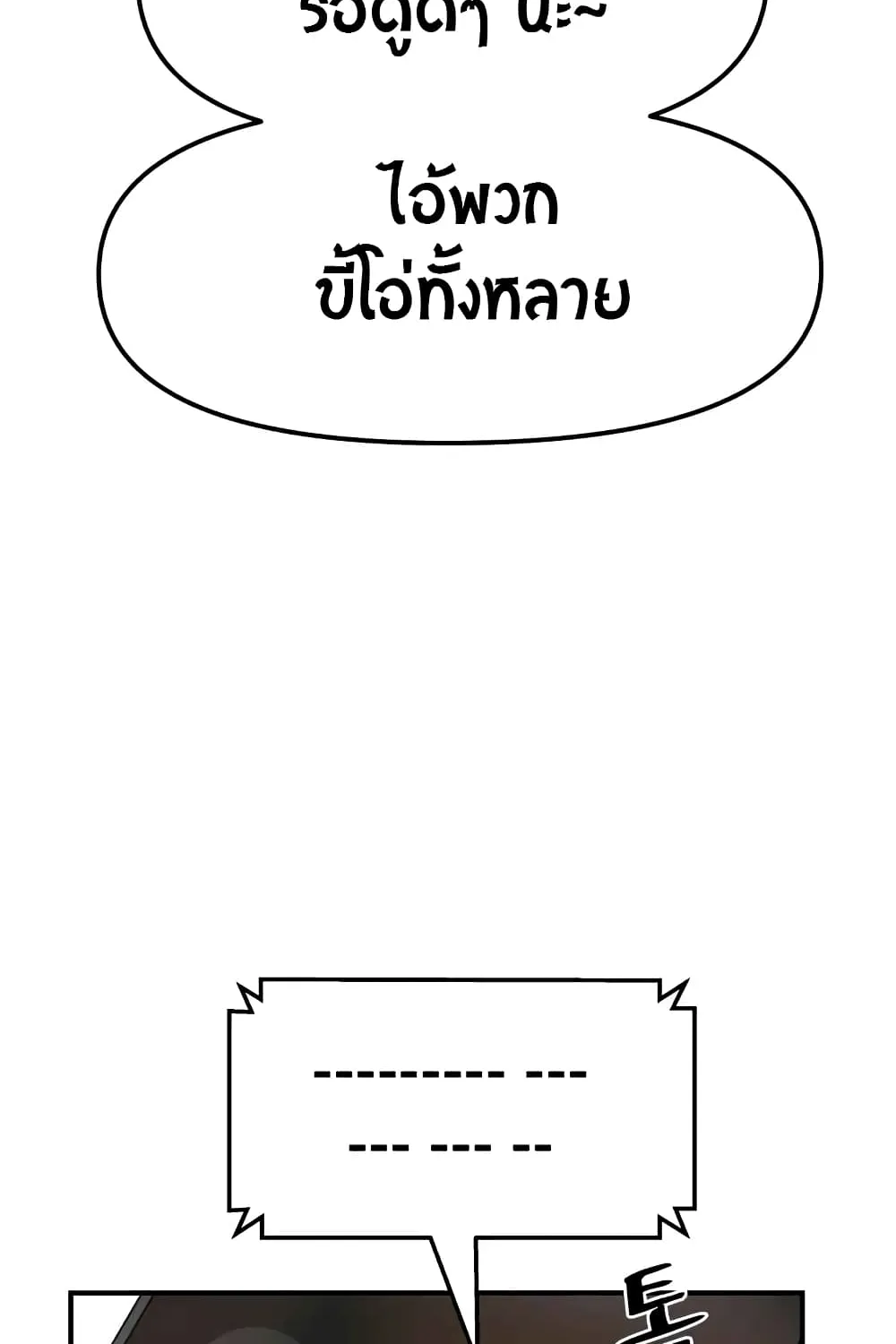 Guard Pass - หน้า 109