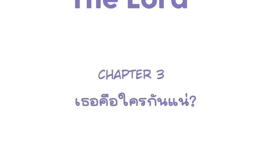 Guardian Of The Lord - หน้า 1