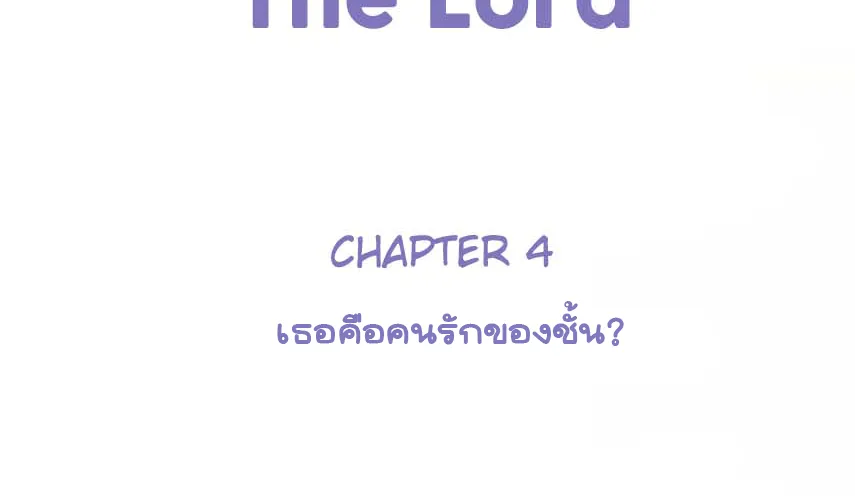 Guardian Of The Lord - หน้า 1