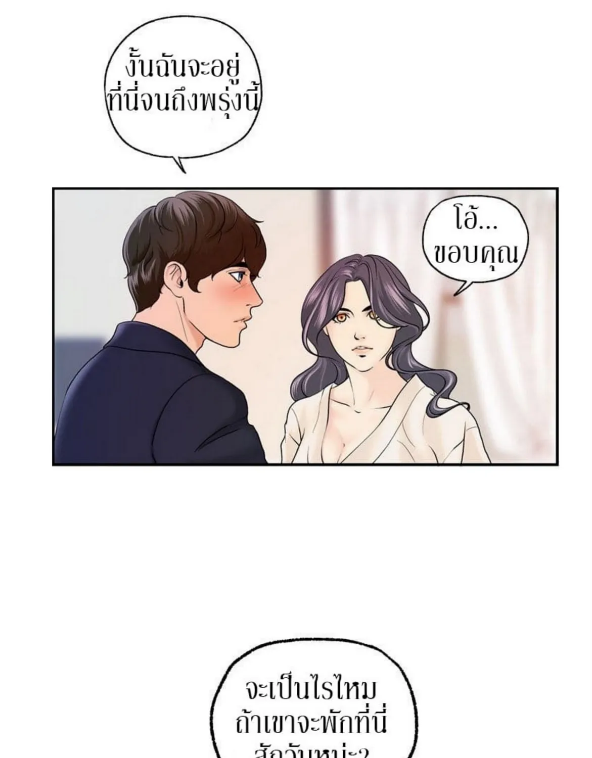 Guest House - หน้า 12