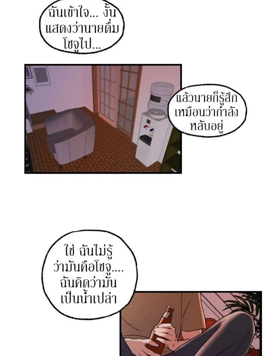 Guest House - หน้า 4