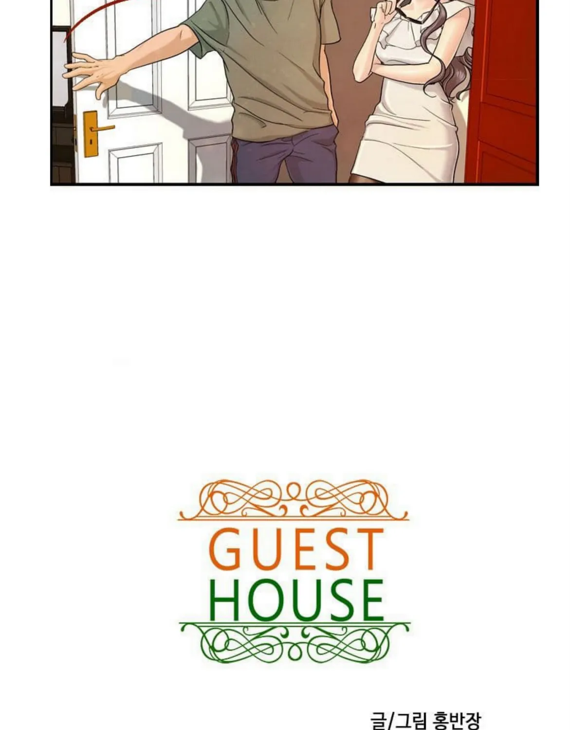 Guest House - หน้า 6