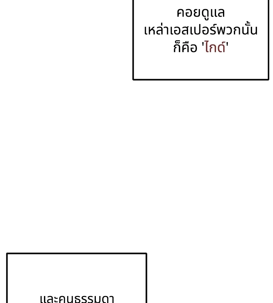 Guide Conditions - หน้า 15