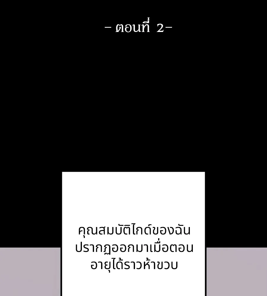 Guide Conditions - หน้า 11