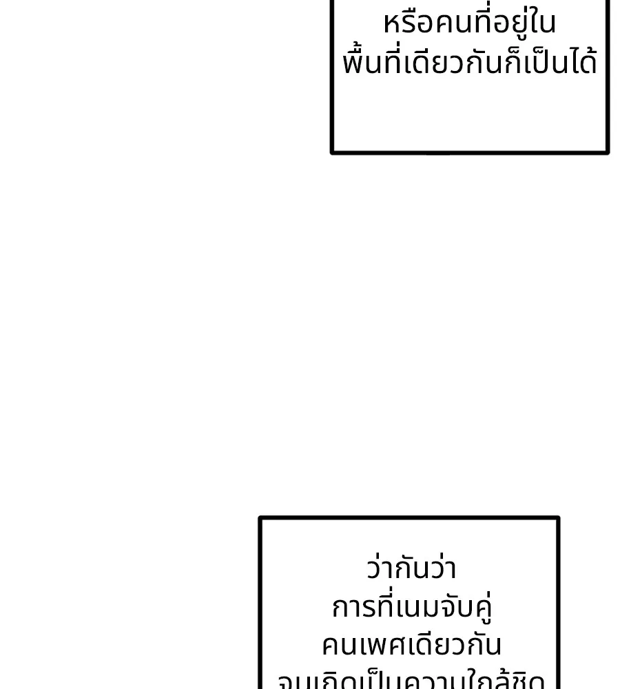 Guide Conditions - หน้า 62