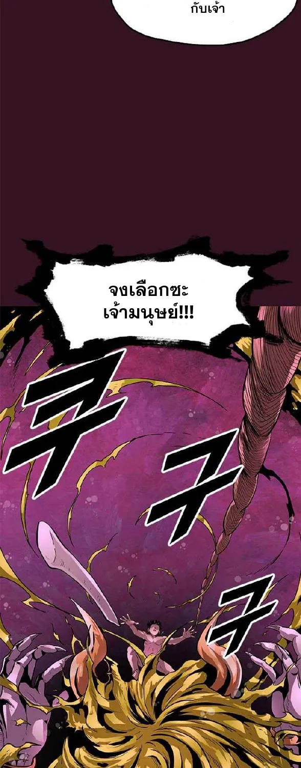 Guilty Axe - หน้า 111