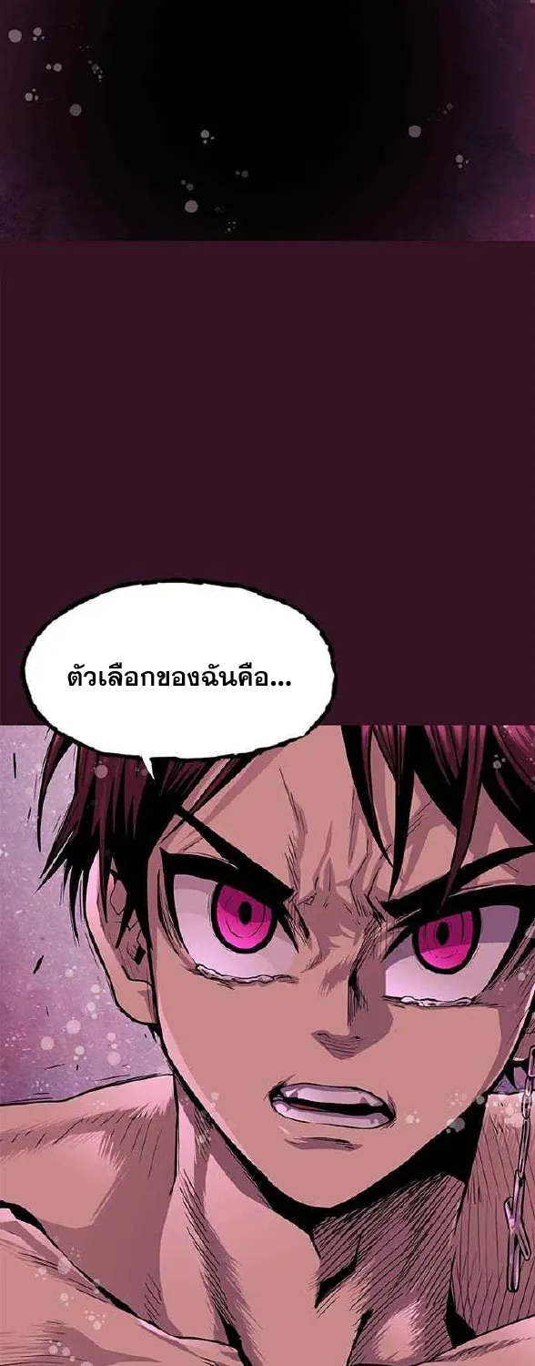 Guilty Axe - หน้า 123