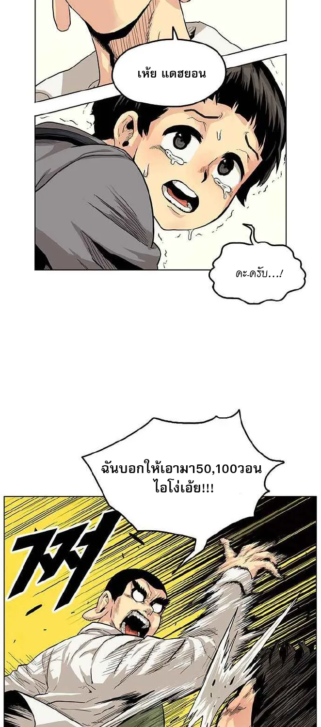 Guilty Axe - หน้า 13