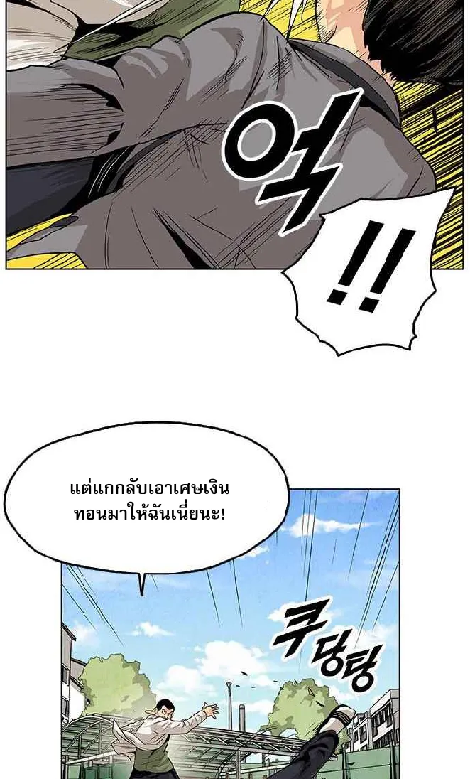 Guilty Axe - หน้า 14