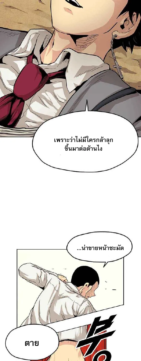 Guilty Axe - หน้า 33