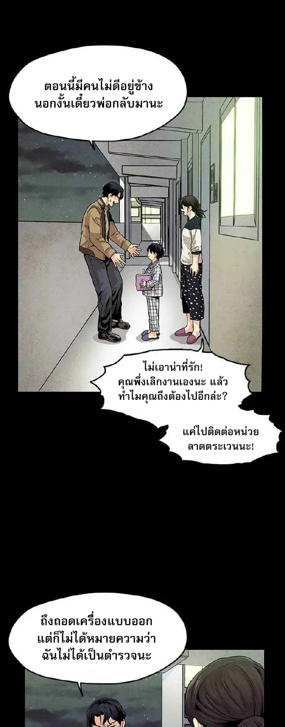 Guilty Axe - หน้า 49