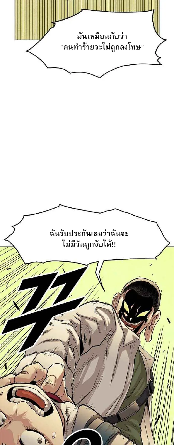 Guilty Axe - หน้า 78