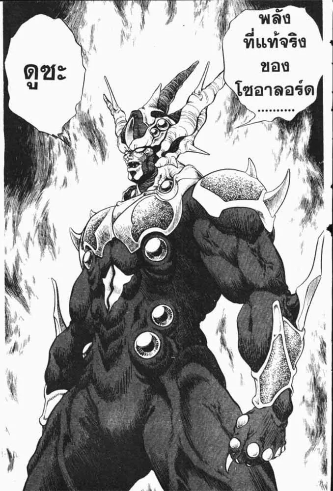 Guyver - หน้า 9