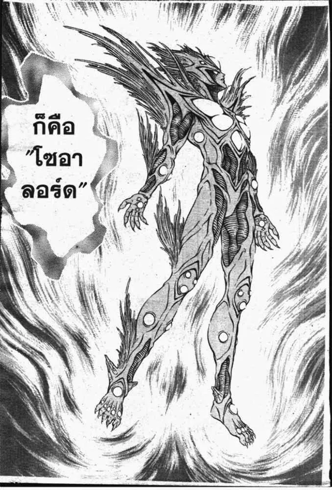 Guyver - หน้า 3