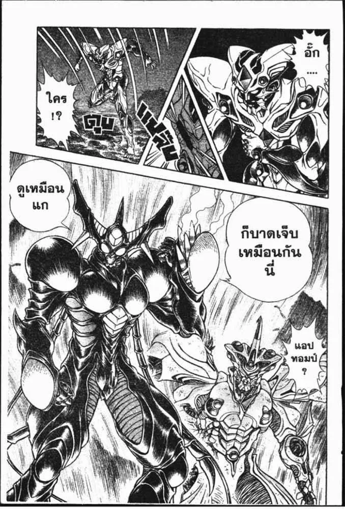 Guyver - หน้า 27