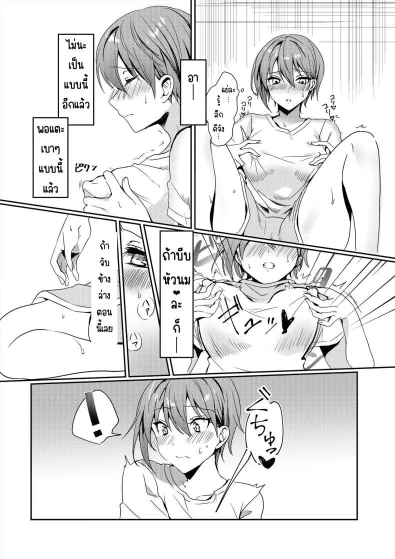 [Gyouza Teishoku] Wasuremono ni gochuui - หน้า 27