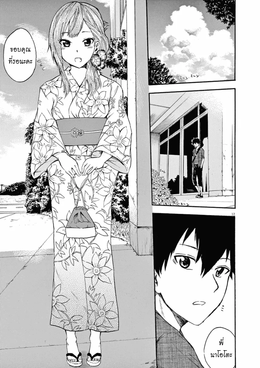 Hachigatsu no Ghost เธอในฤดูร้อน [ผีเดือน 8] - หน้า 11