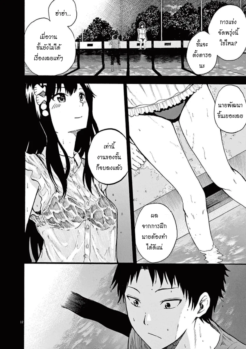 Hachigatsu no Ghost เธอในฤดูร้อน [ผีเดือน 8] - หน้า 11