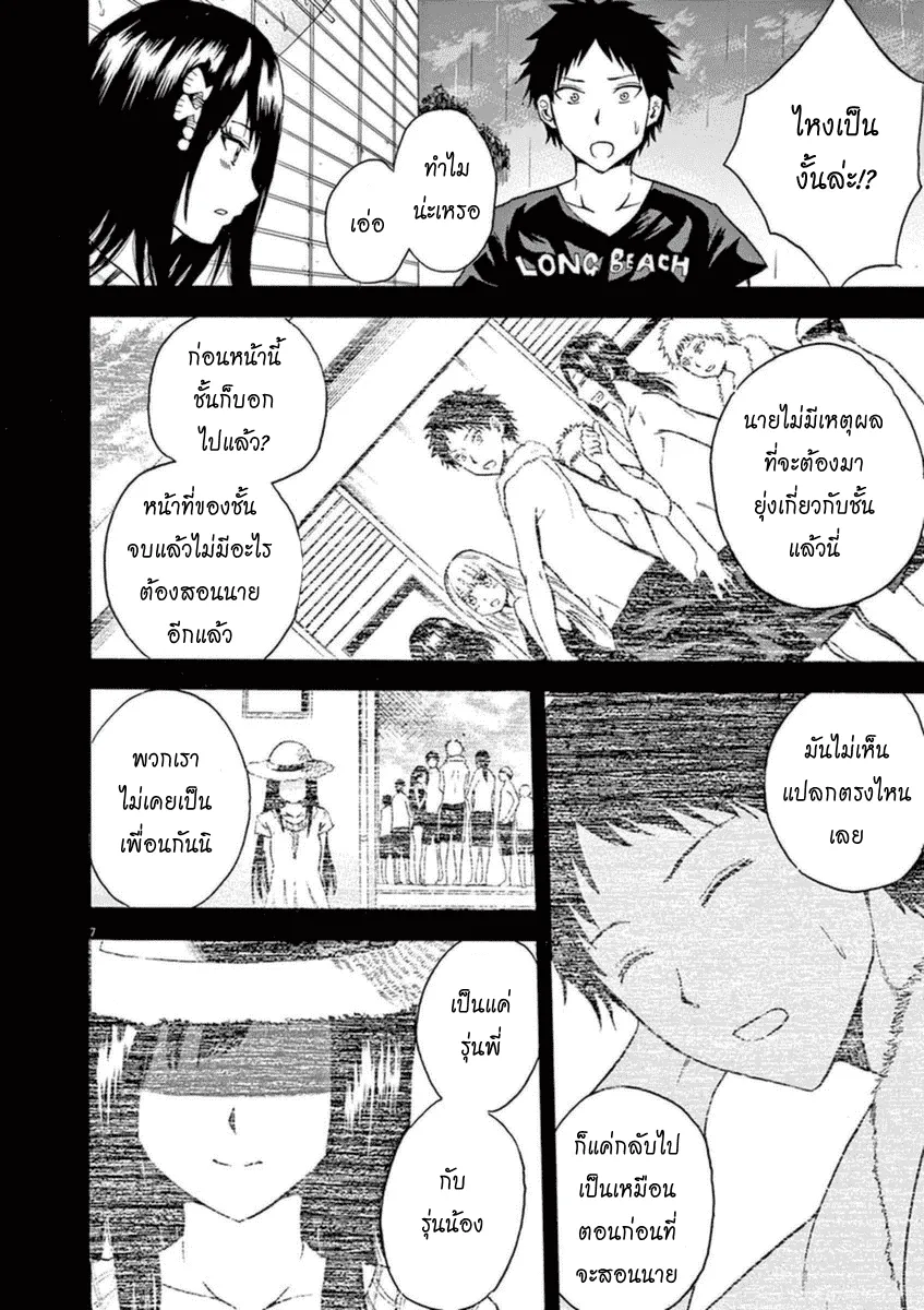 Hachigatsu no Ghost เธอในฤดูร้อน [ผีเดือน 8] - หน้า 6