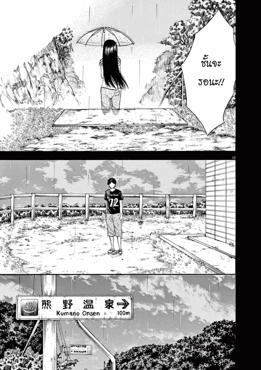 Hachigatsu no Ghost เธอในฤดูร้อน [ผีเดือน 8] - หน้า 9