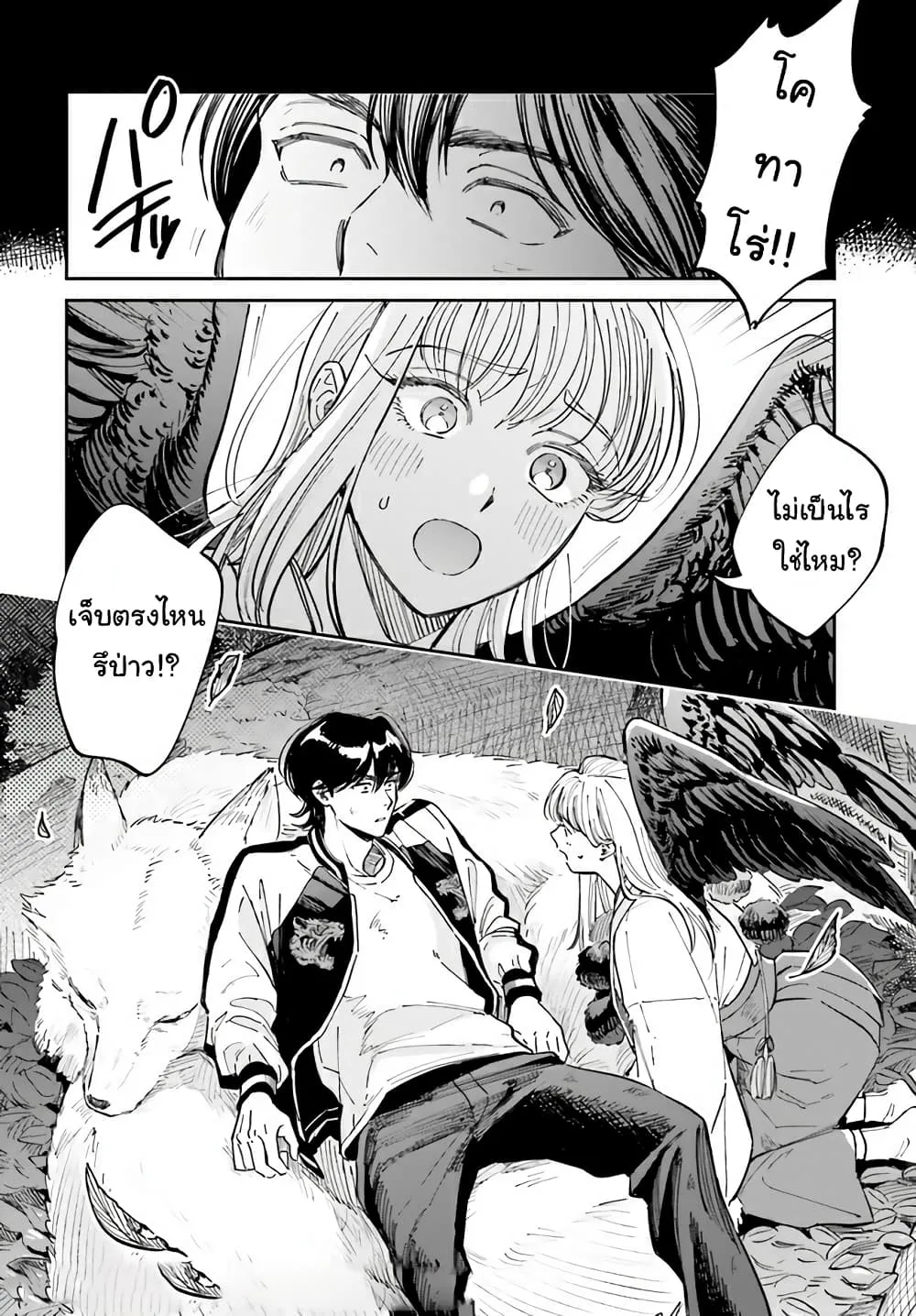 Hachiouji Meibutsu Tengu no Koi - หน้า 41