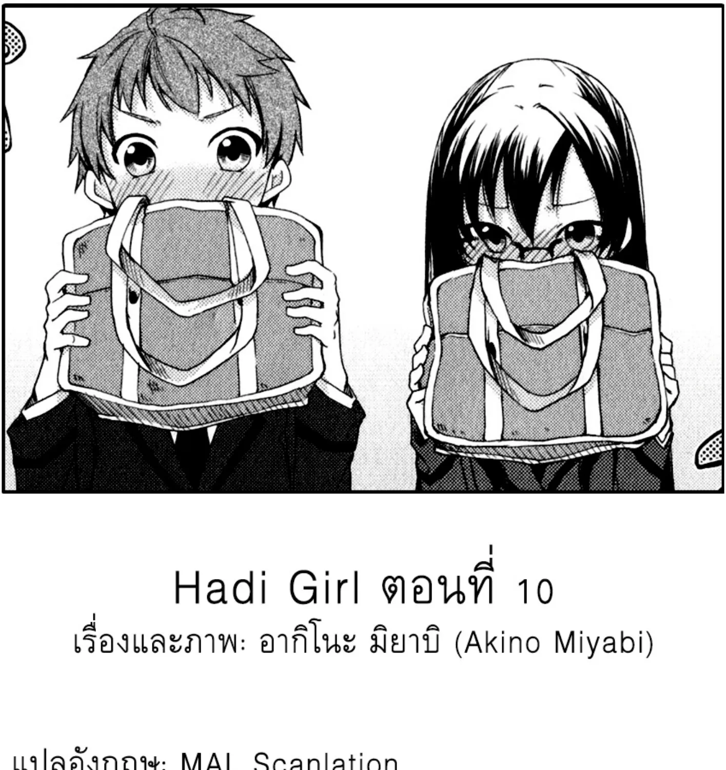 Hadi Girl - หน้า 50