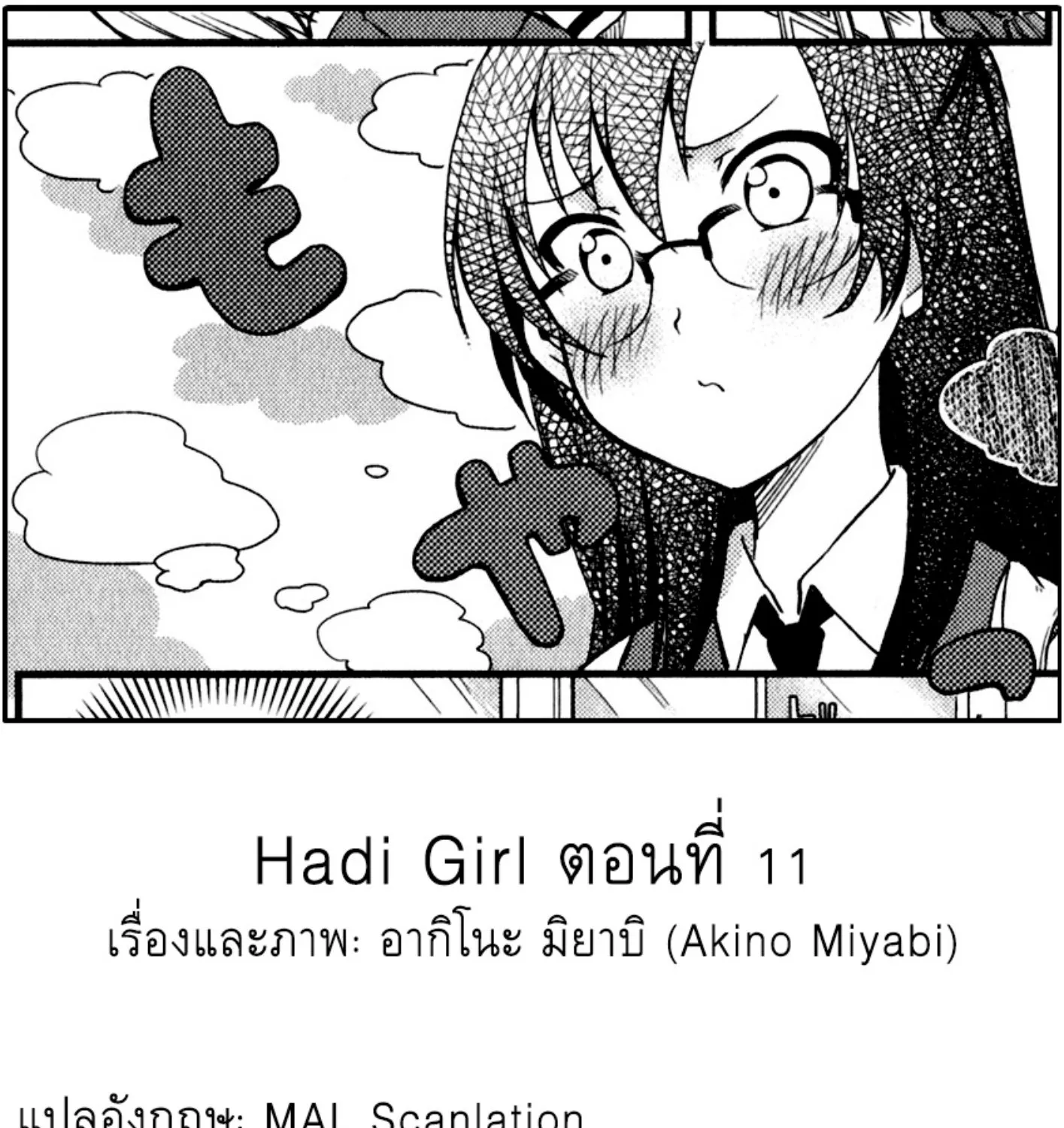 Hadi Girl - หน้า 48