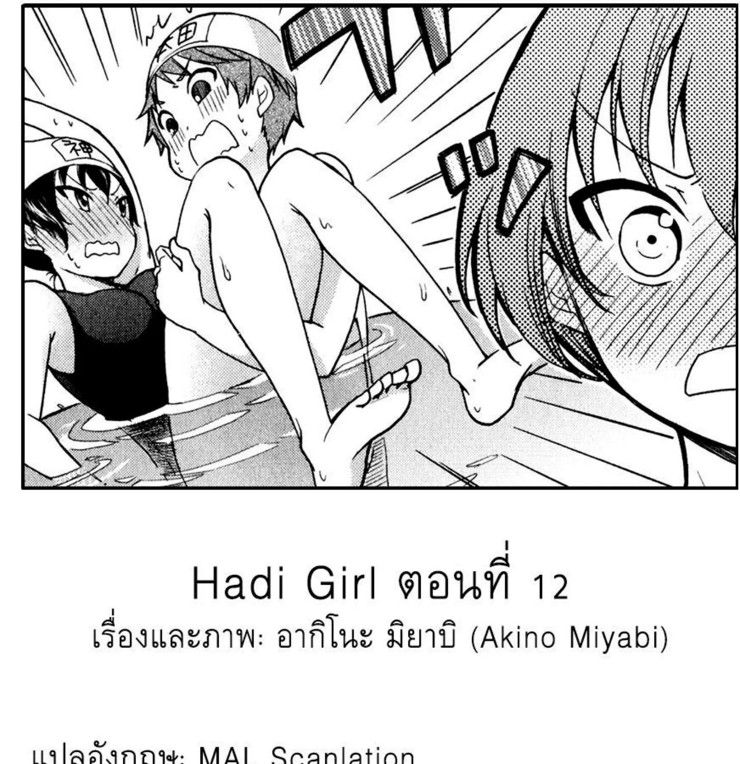 Hadi Girl - หน้า 52