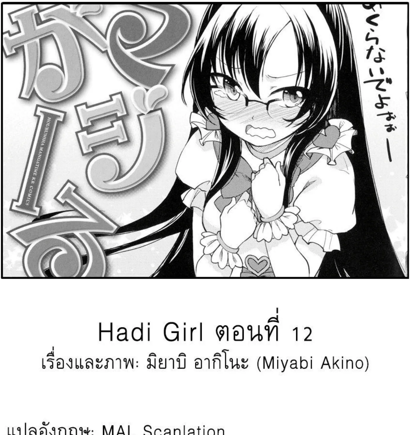 Hadi Girl - หน้า 66