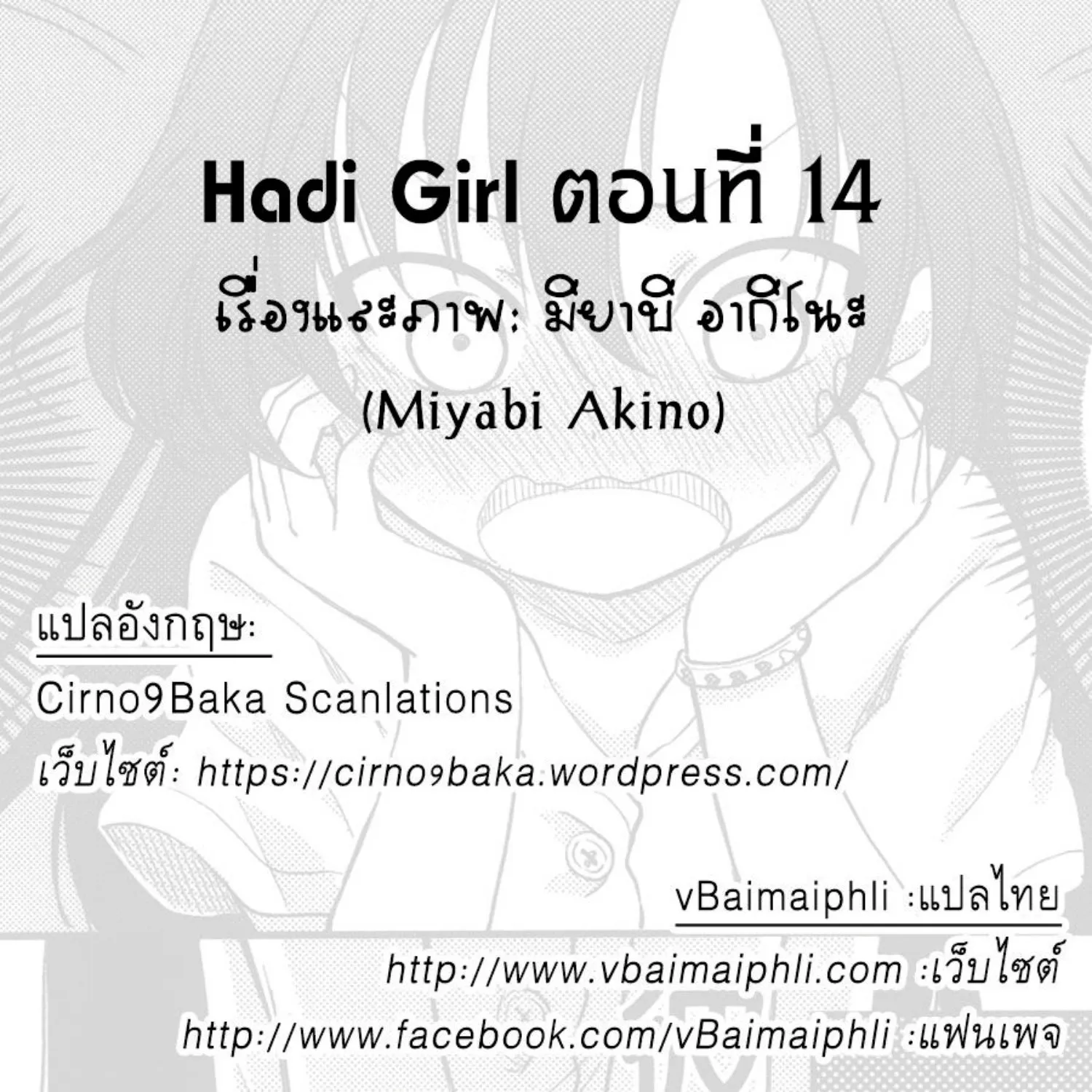 Hadi Girl - หน้า 48