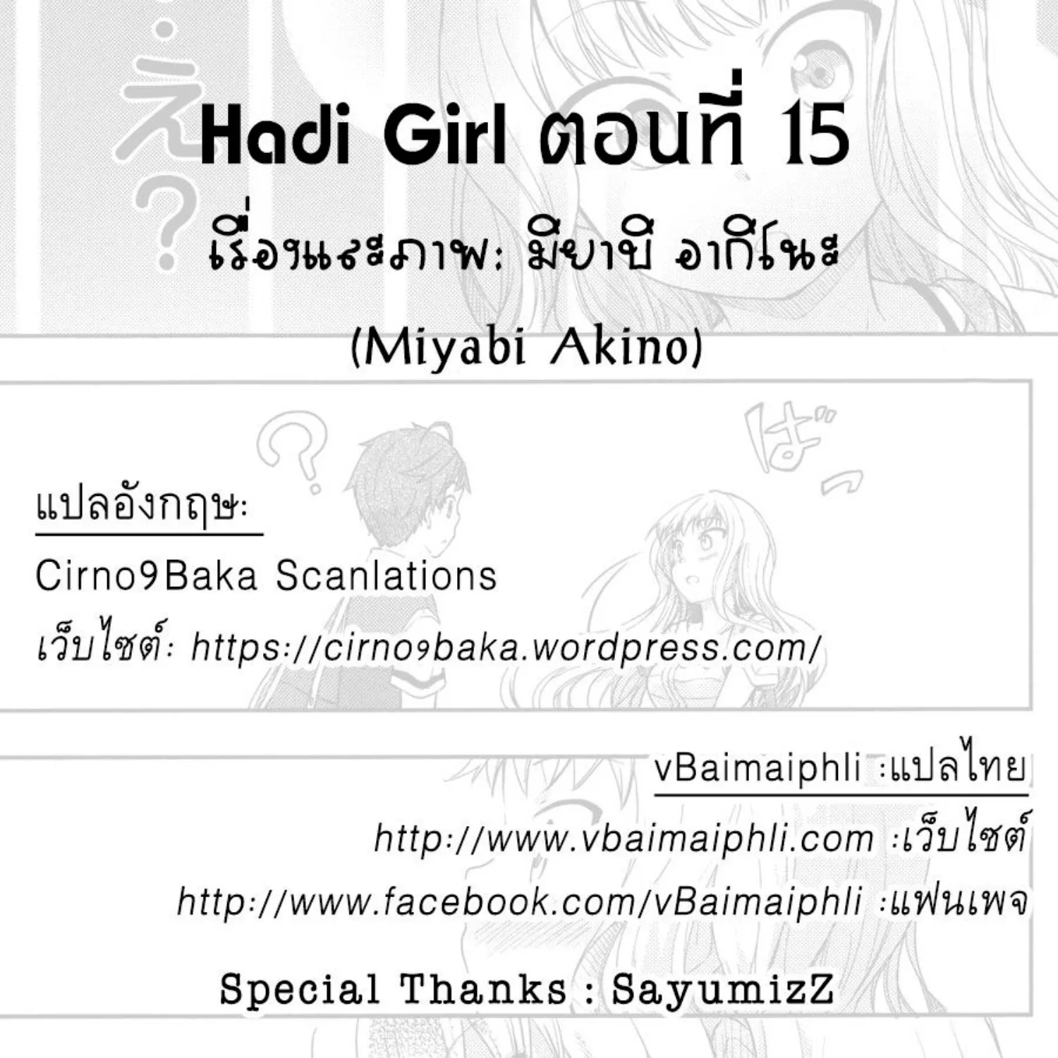 Hadi Girl - หน้า 56