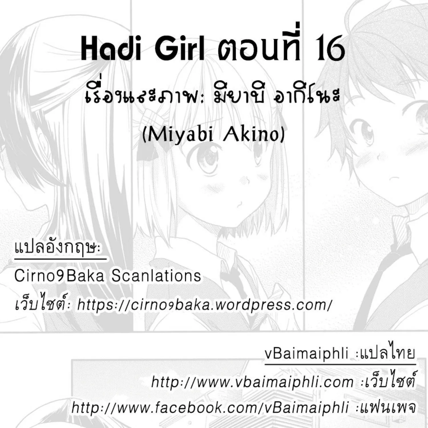 Hadi Girl - หน้า 62