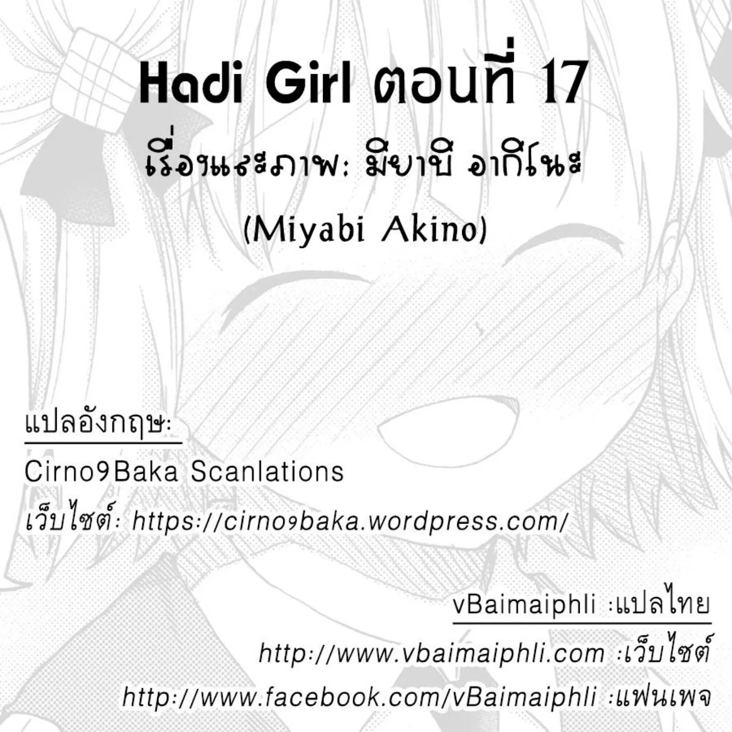 Hadi Girl - หน้า 50