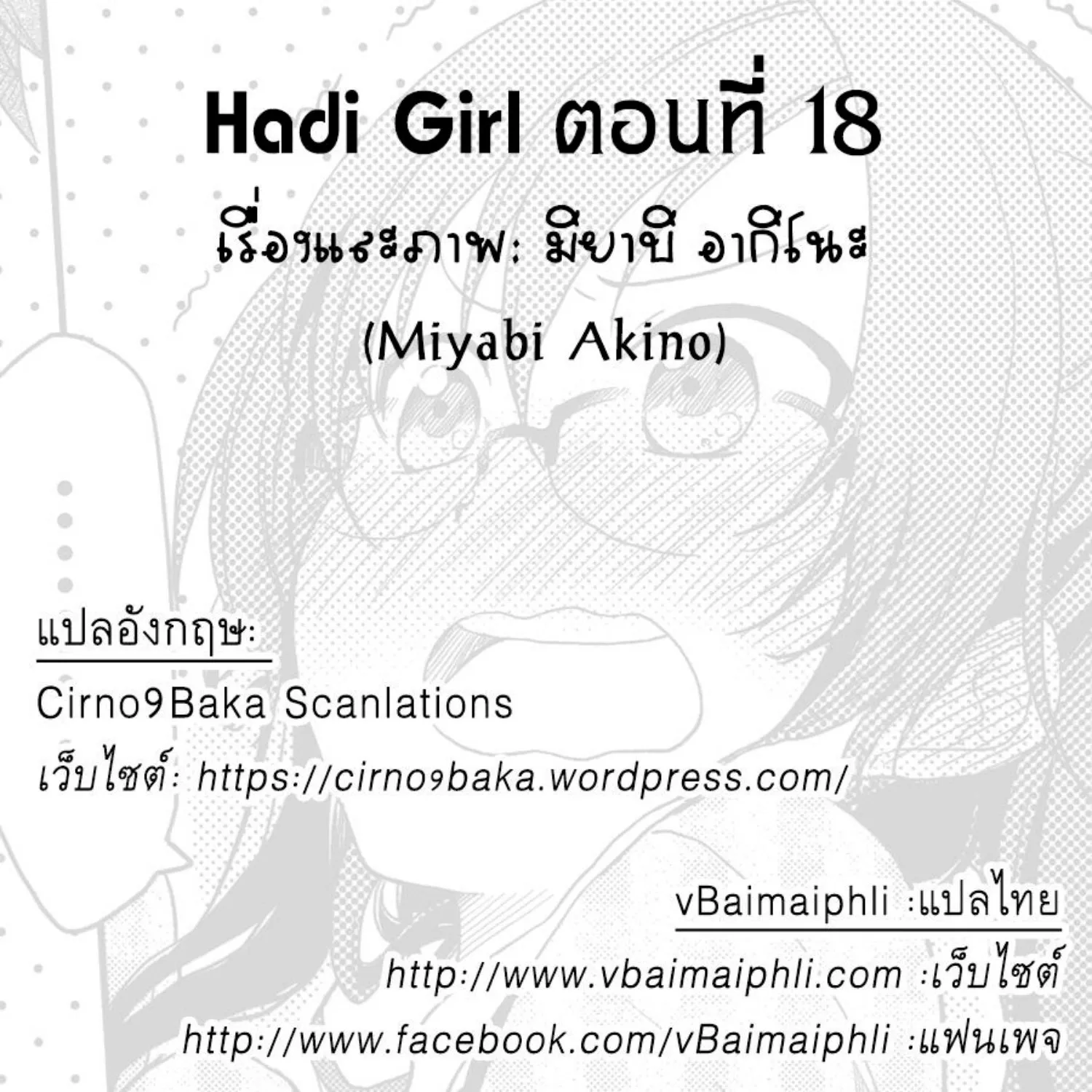 Hadi Girl - หน้า 50