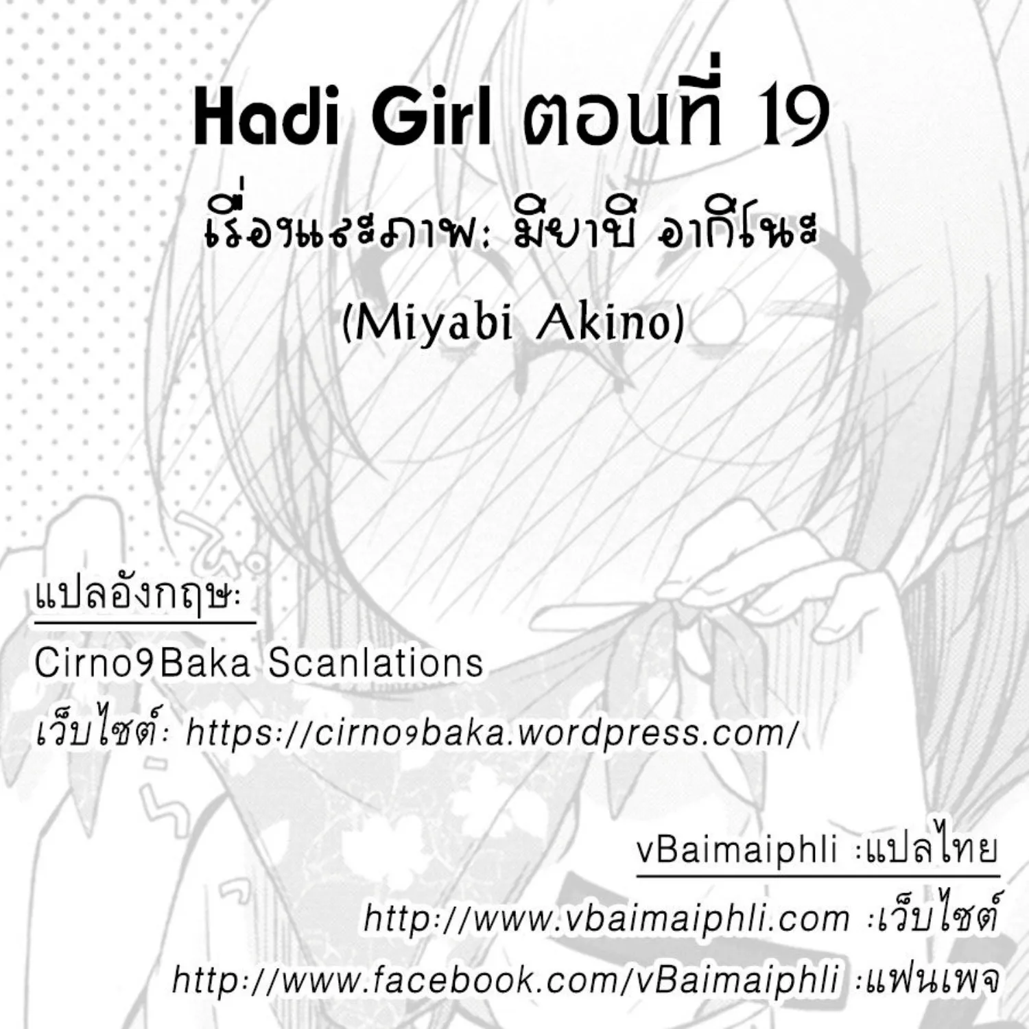 Hadi Girl - หน้า 53