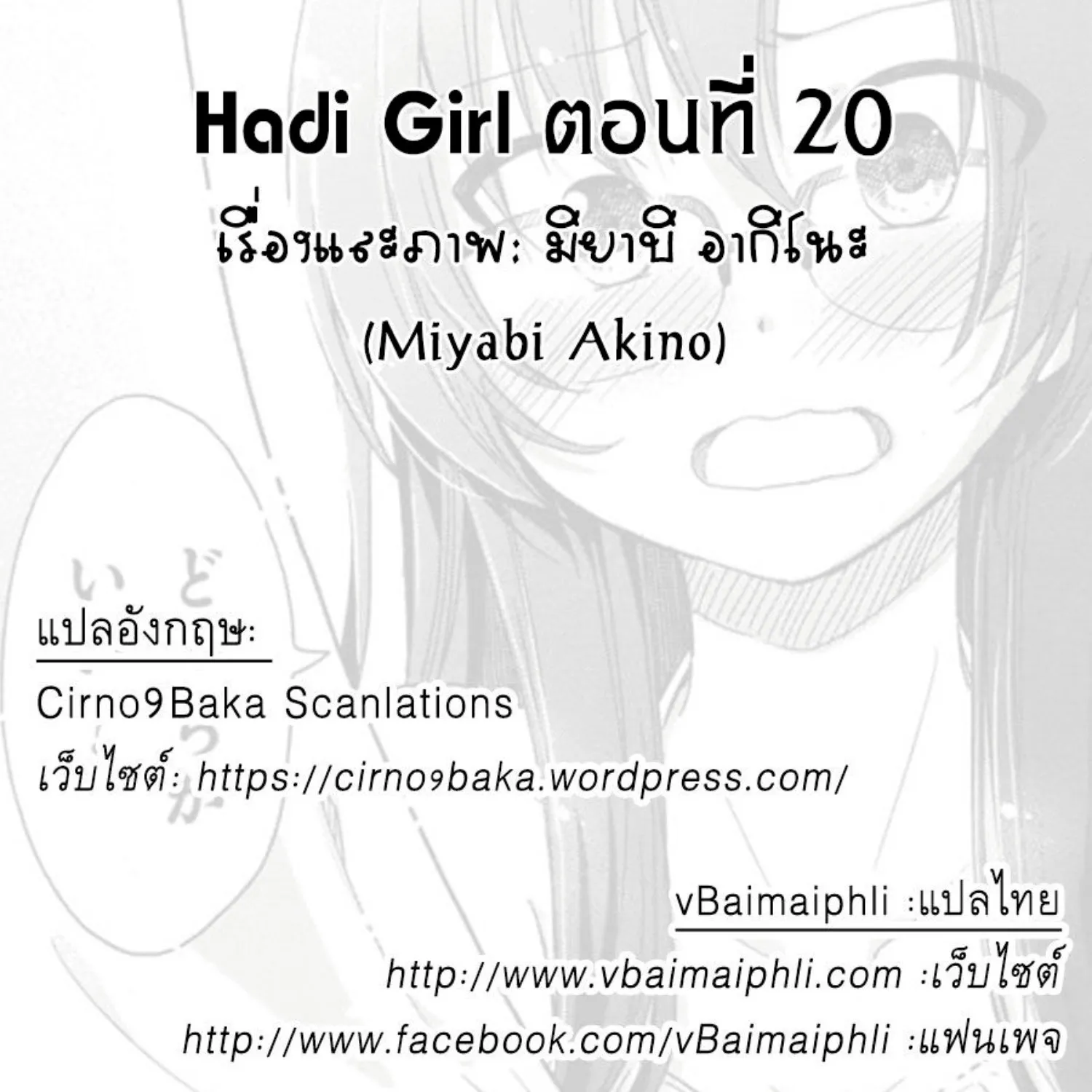 Hadi Girl - หน้า 54