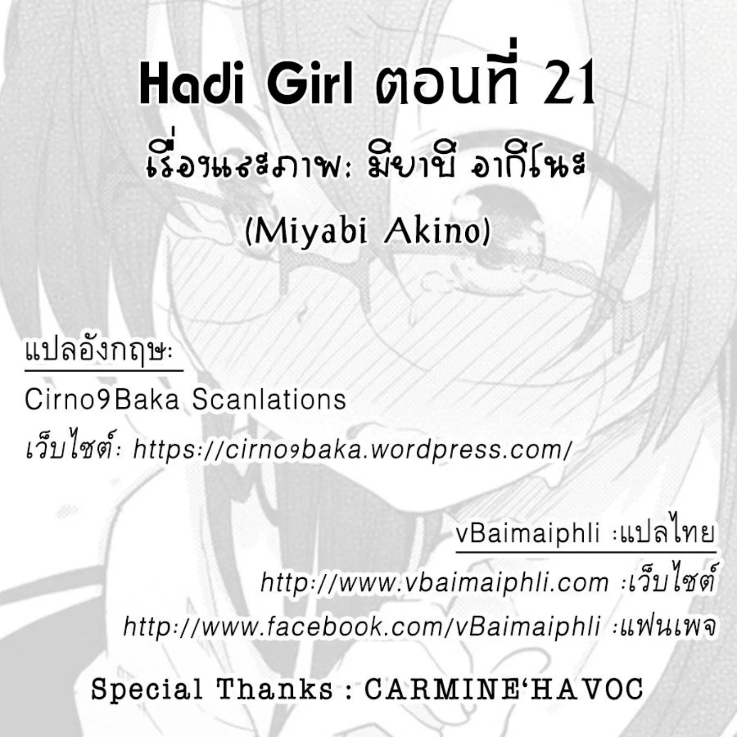 Hadi Girl - หน้า 42