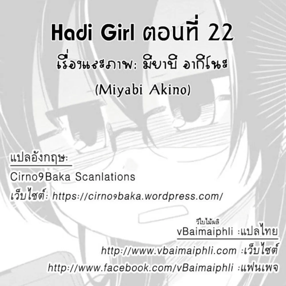 Hadi Girl - หน้า 51